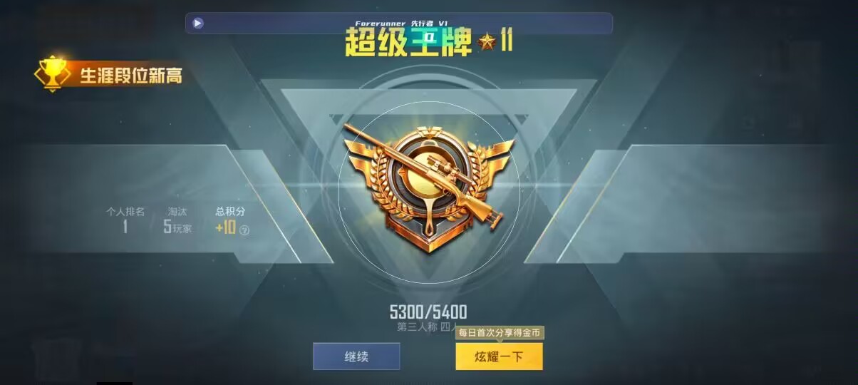 和平精英先行者透视直装 - 暗区怎么打辅助预览图